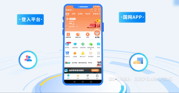 北辰区电力供需平台MG动画制作_电力系统可视化动画设计_智慧电网数字化宣传动画_电网科普动画_